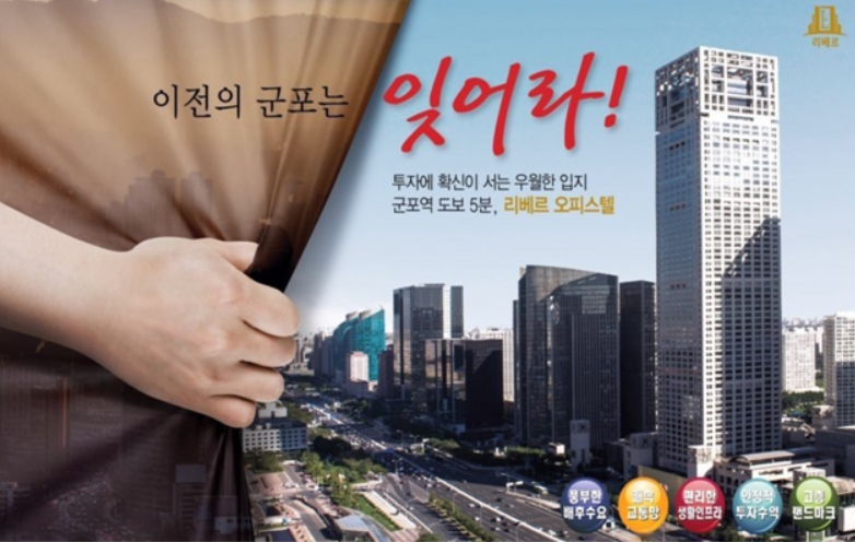 군포리베르오피스텔 (2019)